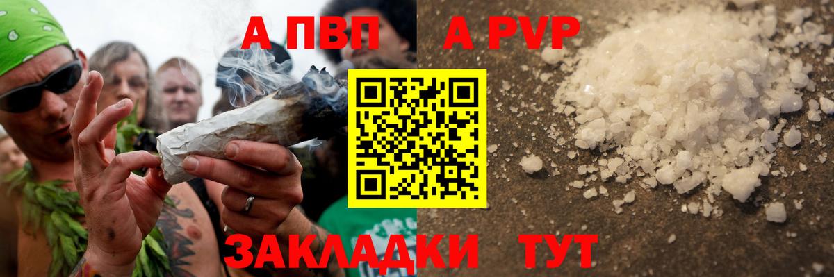 A PVP кристаллы Фурманов