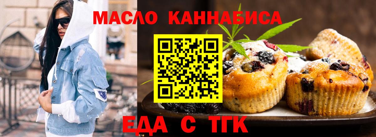 Фурманов  Cannafood конопля  Вход с VPN 