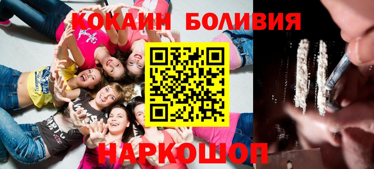 Фурманов  КОКАИН 98%  КОКАИН VHQ  Вход с VPN 