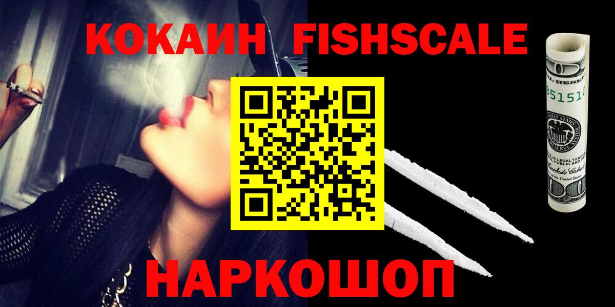 COCAIN 98% Фурманов