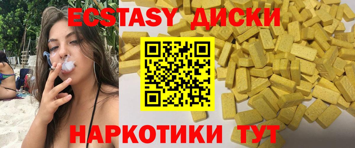 Ecstasy 250 мг Фурманов