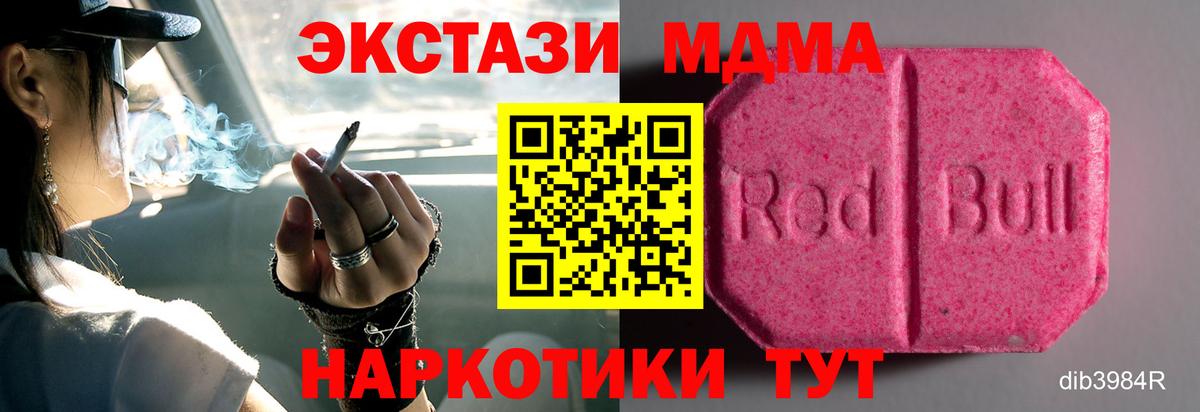 ОМГ ОМГ зеркало  Вход с VPN  Экстази  ЭКСТАЗИ 300 mg  Фурманов  ЭКСТАЗИ Cube 