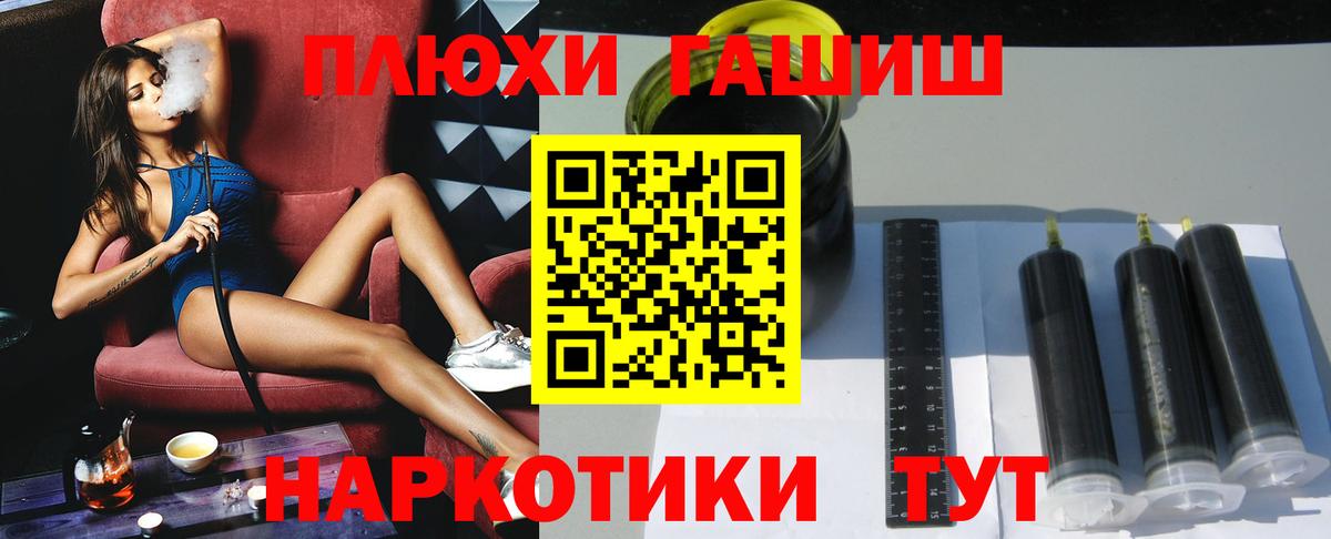 ГАШИШ Ice-O-Lator  Вход с VPN  ГАШИШ убойный  Фурманов 