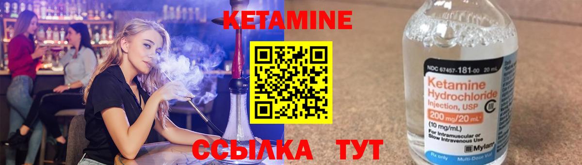 Фурманов  Кетамин VHQ  Вход с VPN 