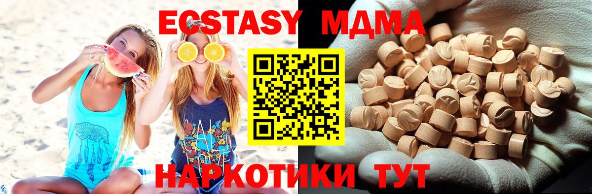 MDMA crystal  Вход с VPN  Фурманов  MDMA  MDMA VHQ 