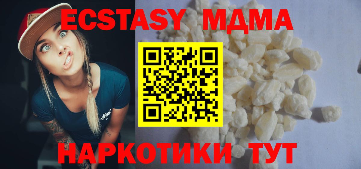 МДМА VHQ Фурманов