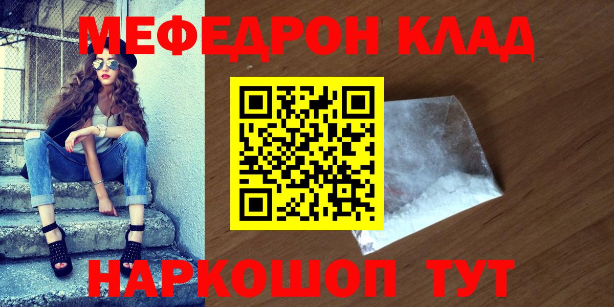 Мефедрон  Вход с VPN  Мефедрон  OMG tor  Фурманов  МЯУ-МЯУ мука 