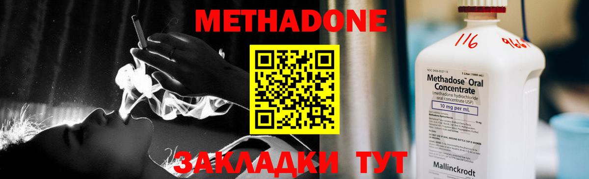 Метадон мёд  Вход с VPN  Фурманов  Метадон VHQ 