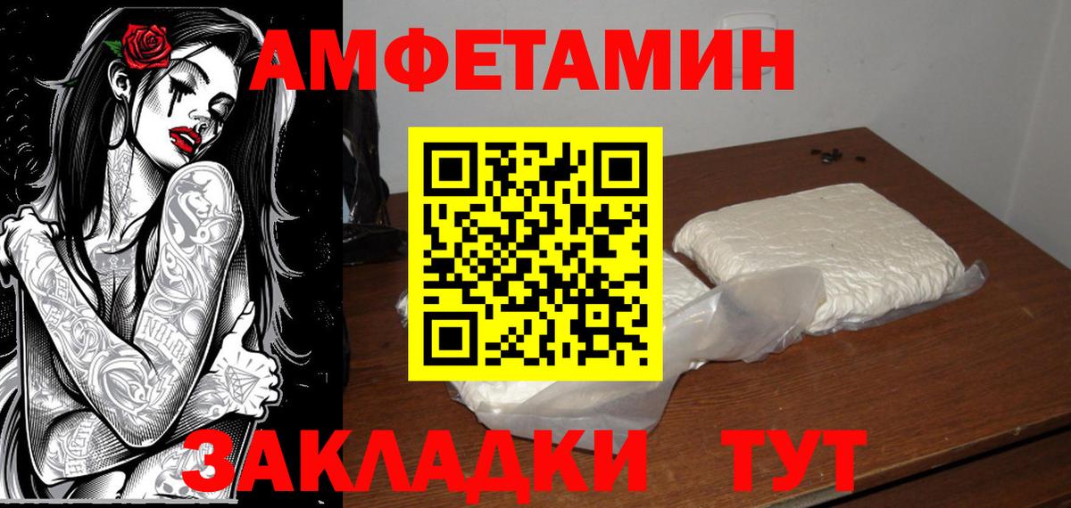 Фурманов  МЕТАМФЕТАМИН Methamphetamine  Вход с VPN 