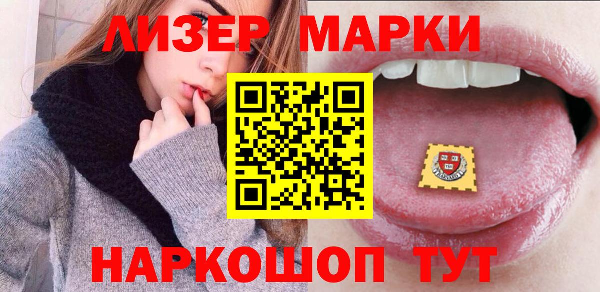 Марки NBOMe 1,5мг  Марки NBOMe 1,5мг  Фурманов  Вход с VPN 