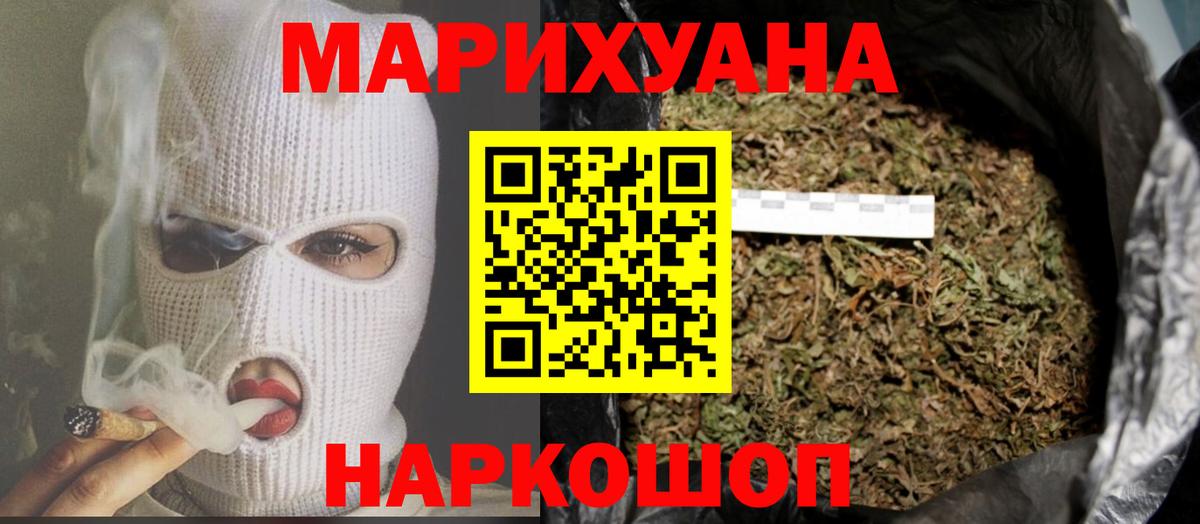 МАРИХУАНА марихуана Фурманов