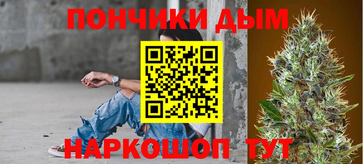 Канабис конопля  Вход с VPN  МАРИХУАНА White Widow  Фурманов 